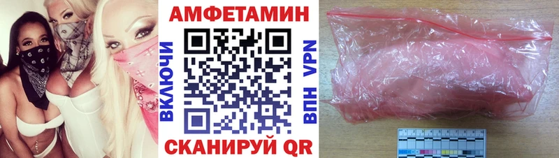 Амфетамин 98%  мега   Волчанск  наркотики 