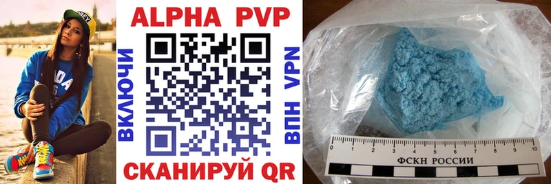 хочу Волчанск Alpha PVP Crystall