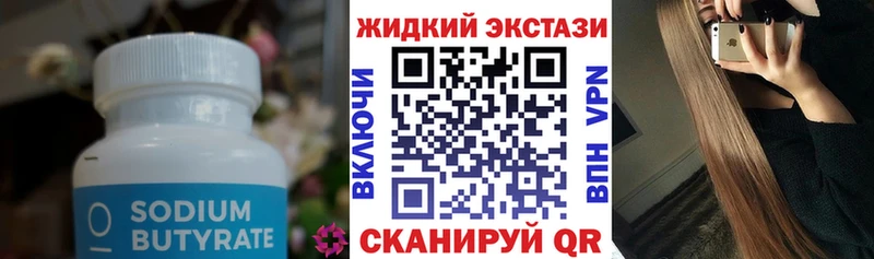 закладка  Волчанск  БУТИРАТ BDO 