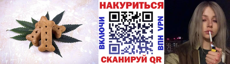 Печенье с ТГК марихуана Волчанск