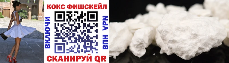 купить наркотики сайты  Волчанск  Кокаин Fish Scale 