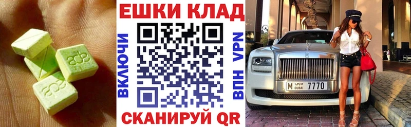 ЭКСТАЗИ Cube наркота Волчанск