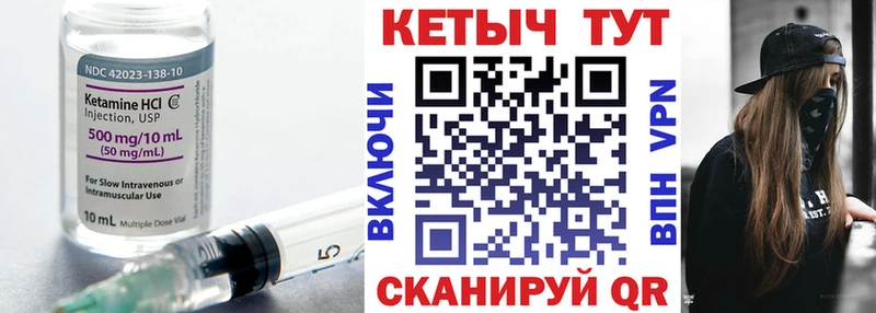 Кетамин ketamine Волчанск