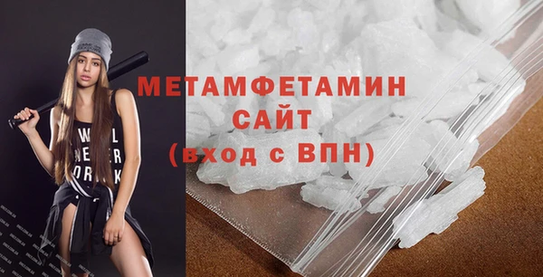 молекула духа Беломорск