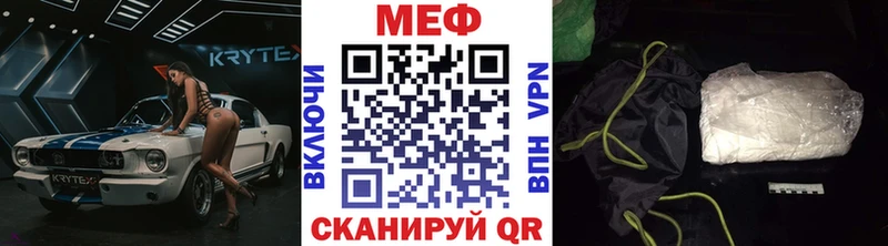 МЕФ мука  Волчанск 