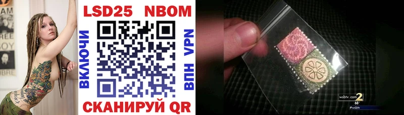 Марки NBOMe 1,8мг Волчанск